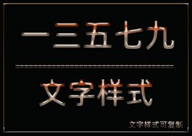 水晶效果样式