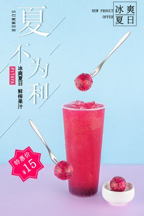 冰爽夏日奶茶图