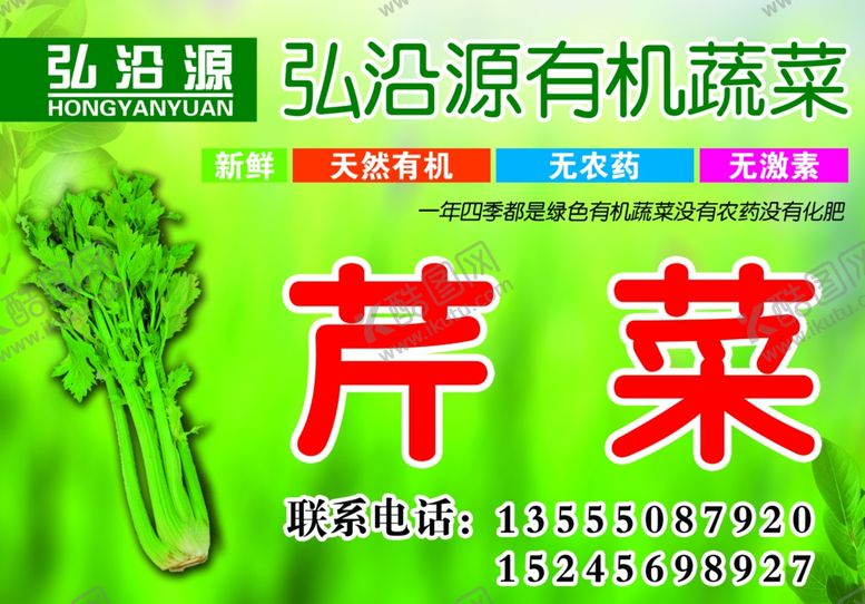 编号：40940710061703085150【酷图网】源文件下载-蔬菜