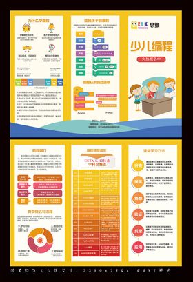 多彩信息图表展示多样数据