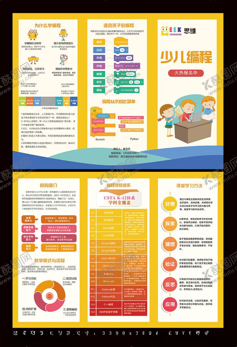 编号：85684304151739479644【酷图网】源文件下载-多彩信息图表展示多样数据