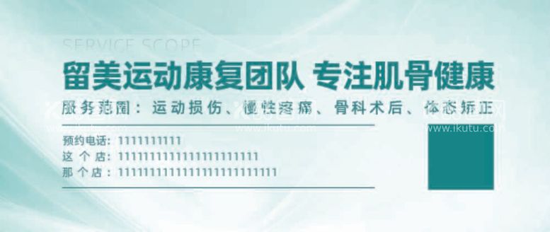 编号：79419812010008549913【酷图网】源文件下载-健康康复优惠券