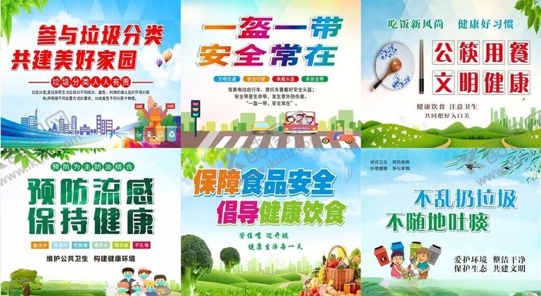 编号：95788606300514118425【酷图网】源文件下载-文明校园