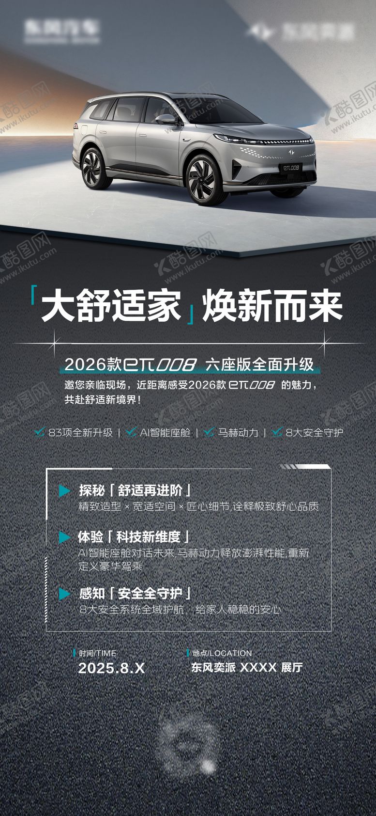 编号：99962808242315217134【酷图网】源文件下载-政策海报