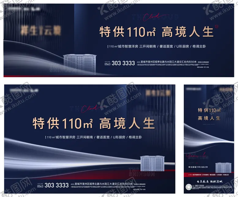 编号：78153912251352506749【酷图网】源文件下载-地产展板