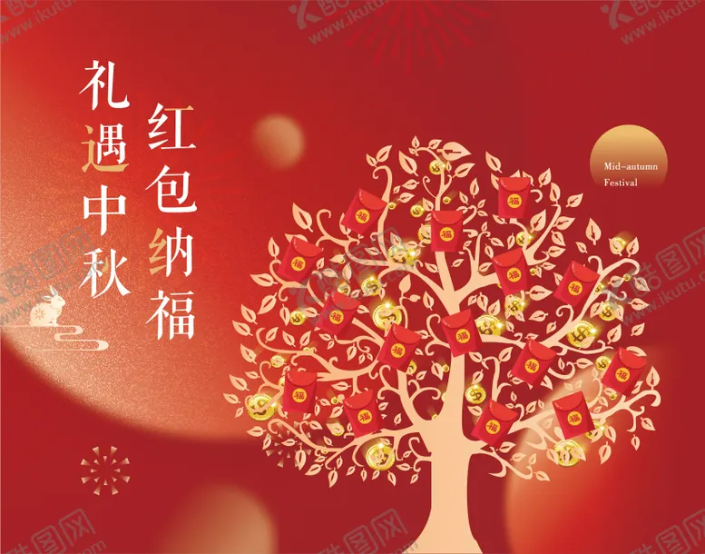 编号：94900302111511291617【酷图网】源文件下载-红包墙背景板