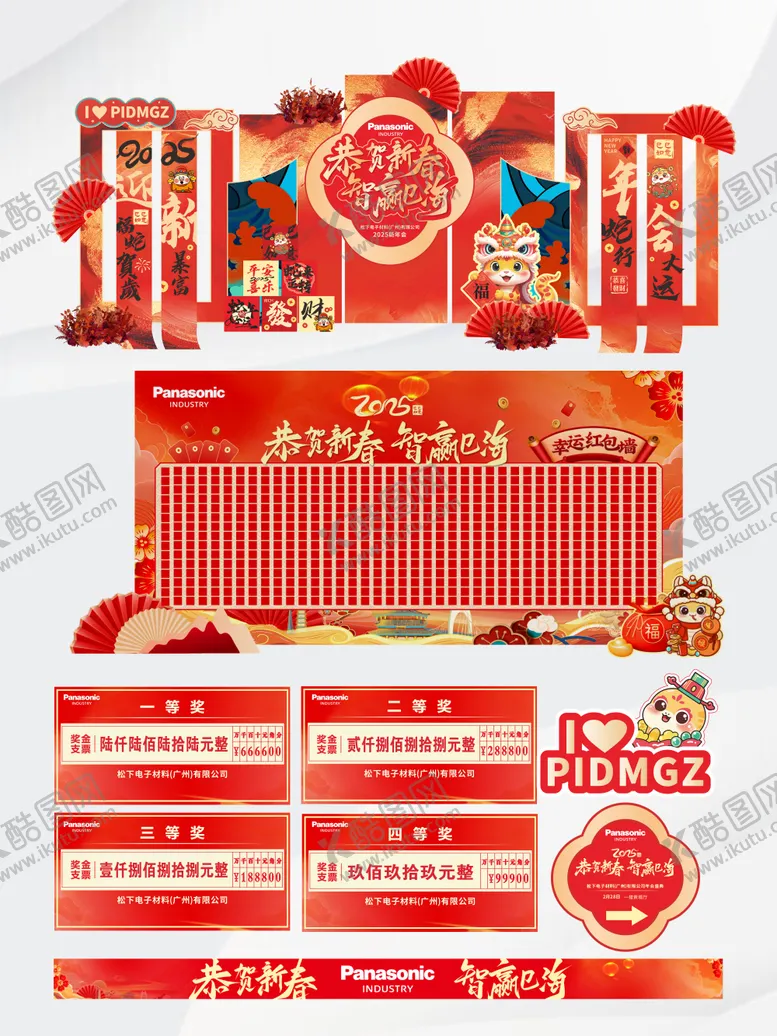 编号：98326601051733267636【酷图网】源文件下载-新年美陈 