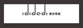 香水专柜