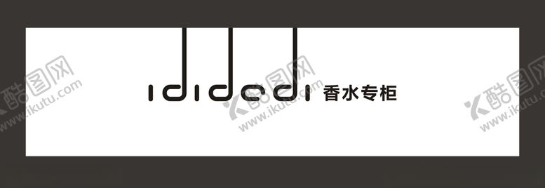 编号：92962309210741483137【酷图网】源文件下载-香水专柜