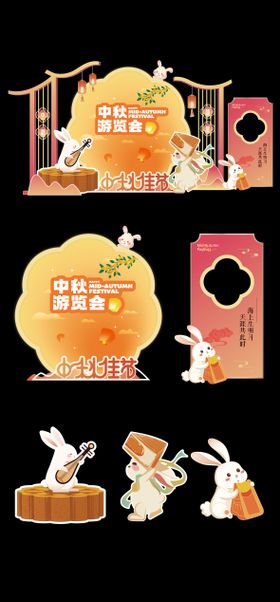 中秋节美陈堆头