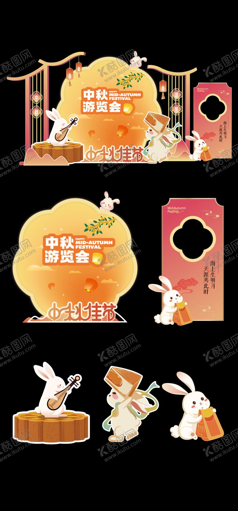 编号：48950409252150421196【酷图网】源文件下载-中秋节美陈堆头