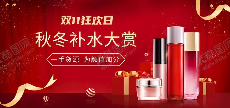 编号：69238709190406048695【酷图网】源文件下载-补水化妆品
