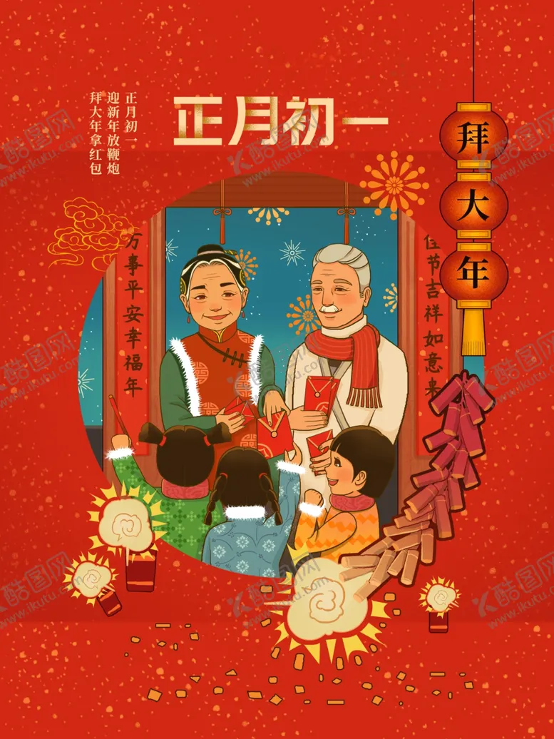 编号：19486605191135597658【酷图网】源文件下载-创意卡通插画图案
