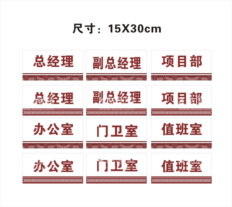 编号：26903002091714533109【酷图网】源文件下载-门牌标识