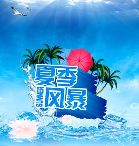 夏季风暴
