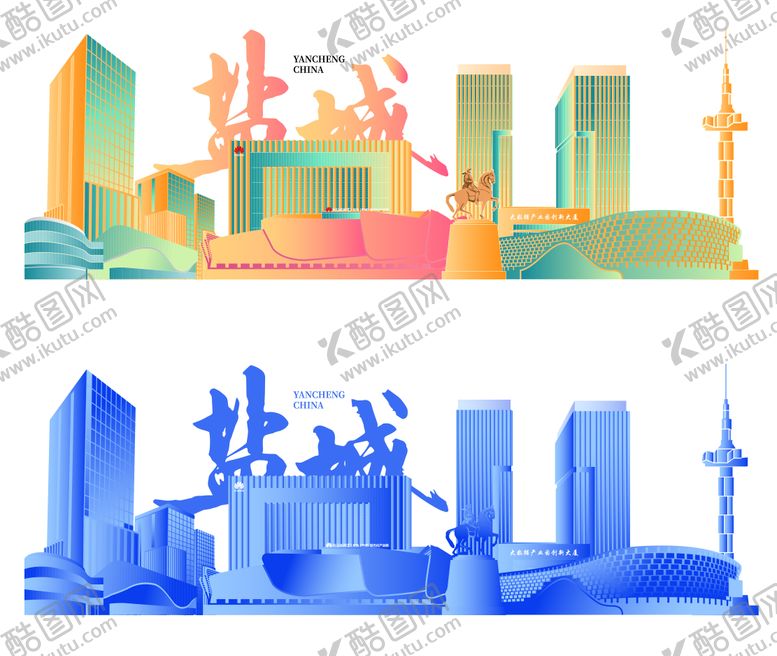 编号：67324409092017475287【酷图网】源文件下载-盐城建筑剪影