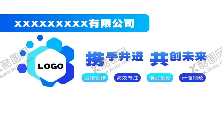 编号：33831201251403008659【酷图网】源文件下载-企业前台