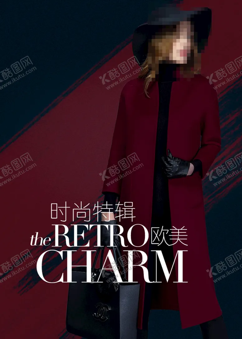 编号：58034109261142466841【酷图网】源文件下载-服装海报