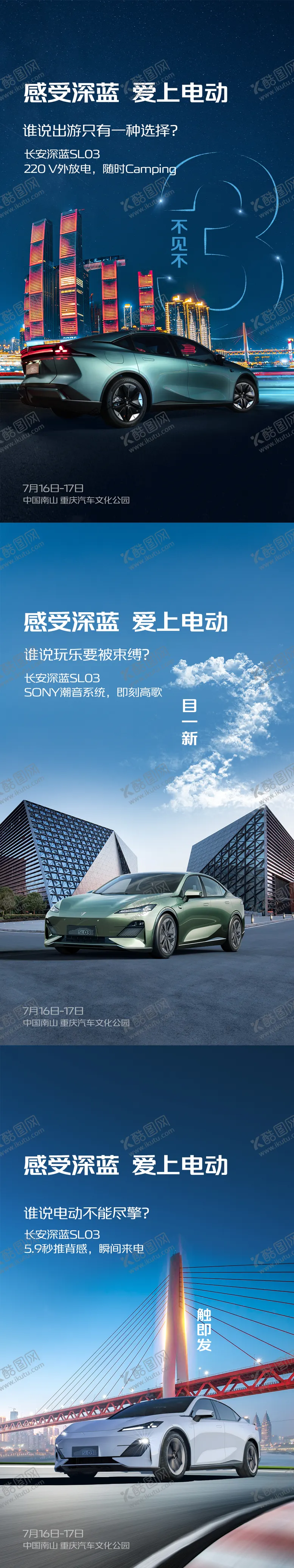 编号：88680211211808446387【酷图网】源文件下载-汽车试驾倒计时海报