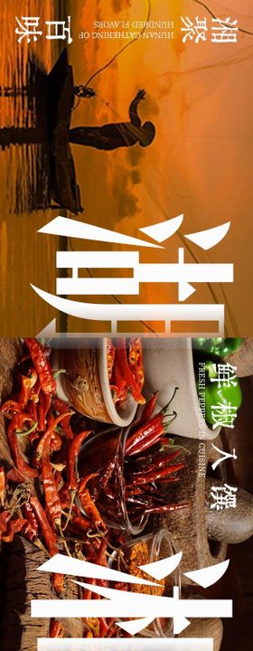 山野江湖菜五图