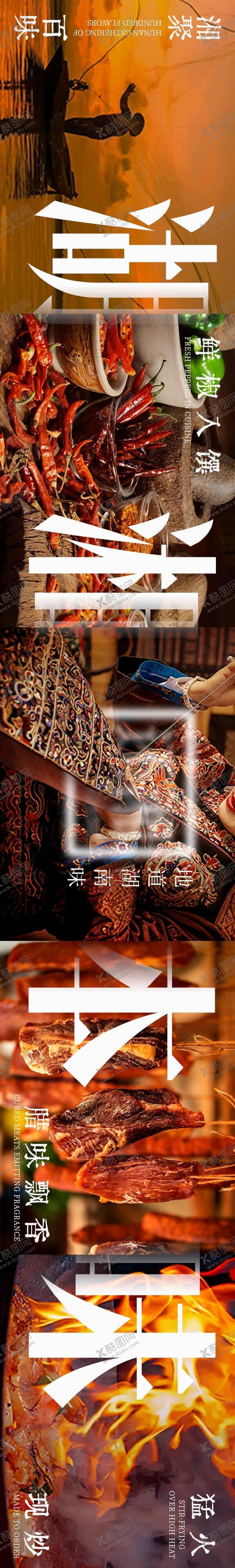 编号：10847404301824305594【酷图网】源文件下载-山野江湖菜五图