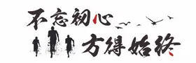 文化墙企业形象公司标语社区