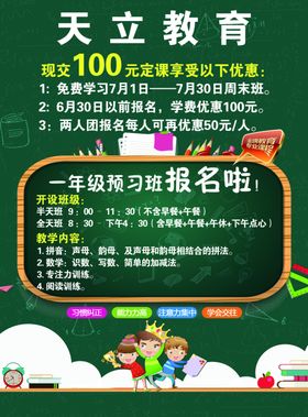 培训宣传单
