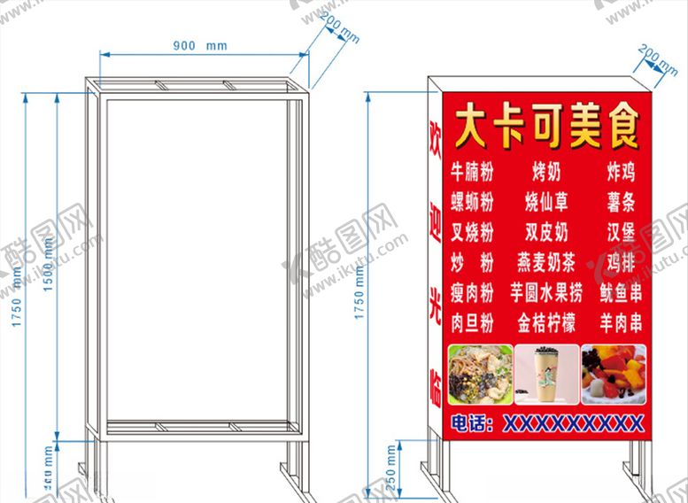编号：70709507121008474469【酷图网】源文件下载-灯箱