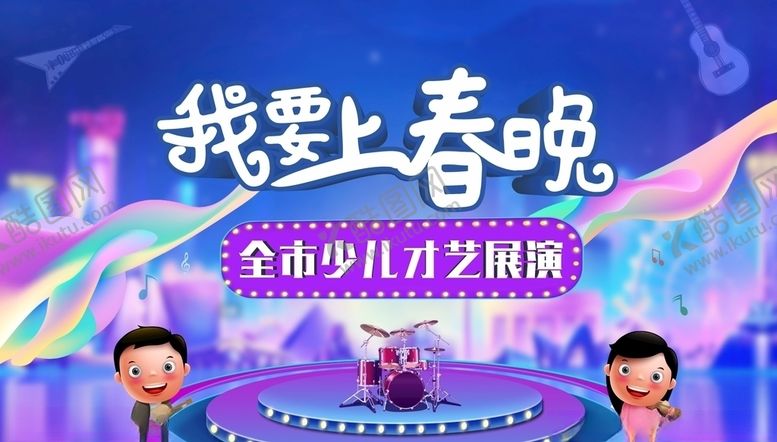 编号：93758410031753252196【酷图网】源文件下载-暖场活动