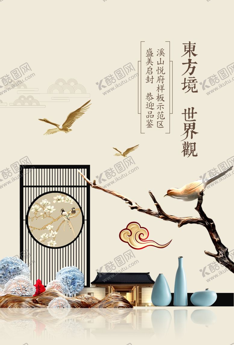 编号：46477204140931423145【酷图网】源文件下载-地产