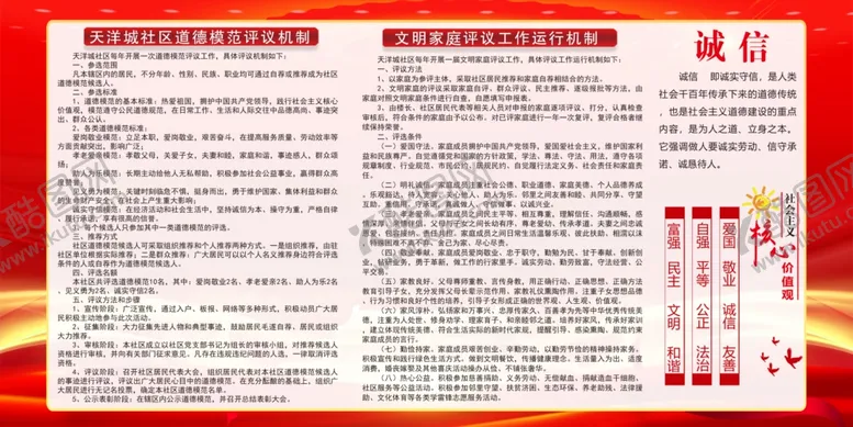 编号：63537006252047295339【酷图网】源文件下载-机制