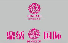 鼎绣国际logo纹绣