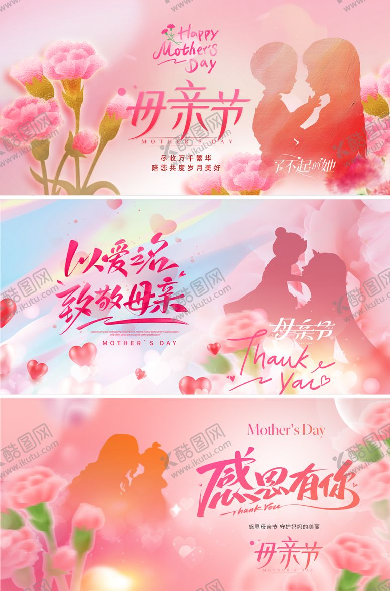 编号：58019104220150325407【酷图网】源文件下载-母亲节主形象画面