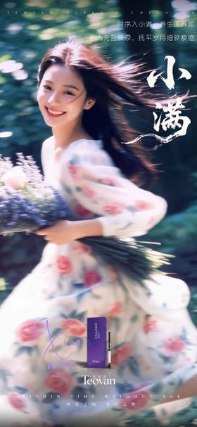 医美早安小满节气海报