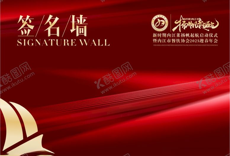 编号：72740602240623406985【酷图网】源文件下载-签名墙设计