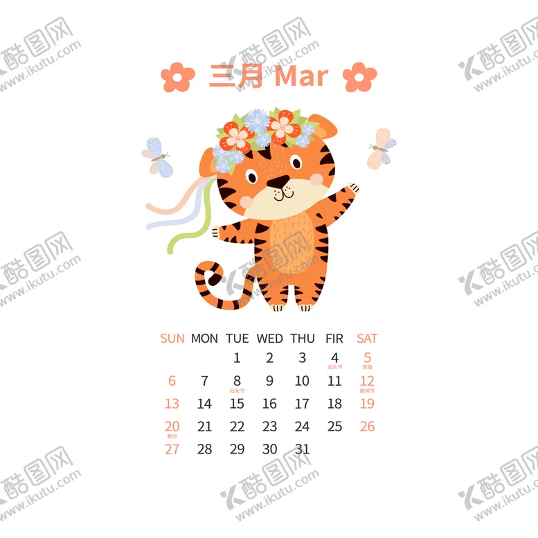 编号：65128310051641003174【酷图网】源文件下载-虎年卡通可爱手绘老虎日历3月