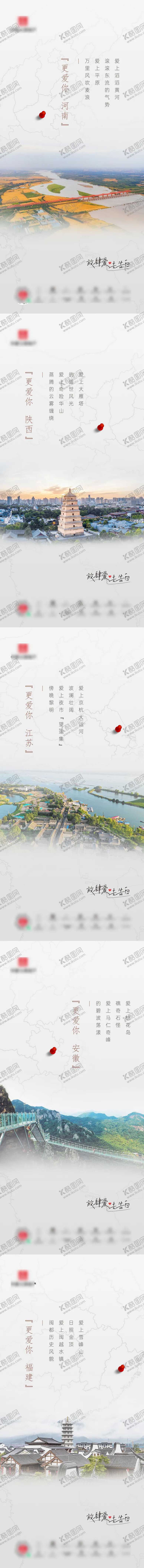 编号：73071605171609352555【酷图网】源文件下载-520城市告白系列海报