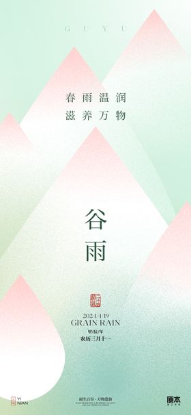 简约清明移动端海报