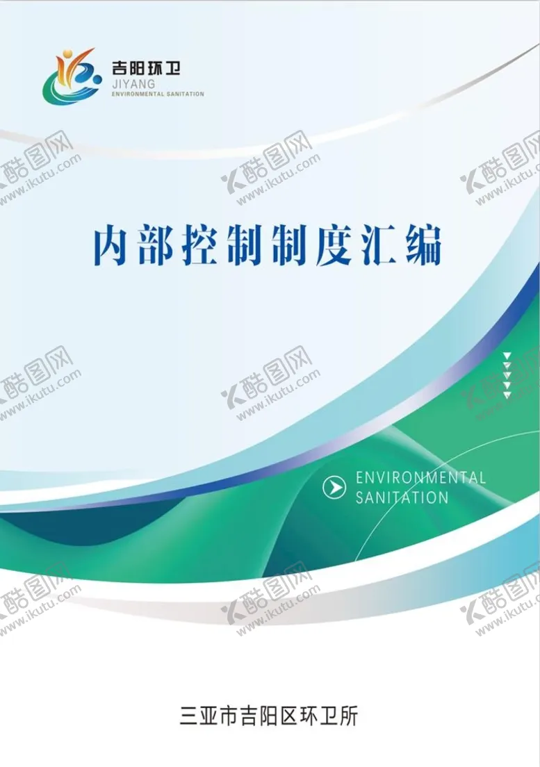 编号：75801609171206201082【酷图网】源文件下载-封面