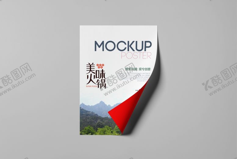 编号：54457010221328433746【酷图网】源文件下载-海报样机