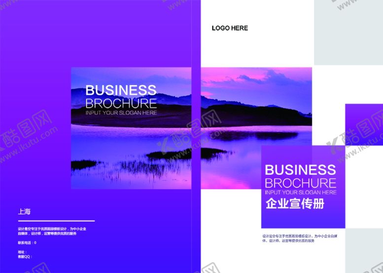 编号：46595810211336363723【酷图网】源文件下载-宣传册