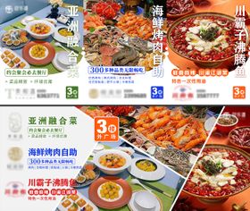 餐饮店合集海报