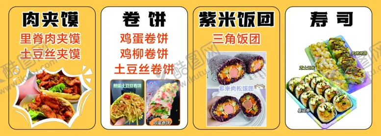 编号：26301102180740071666【酷图网】源文件下载-卷膜小吃