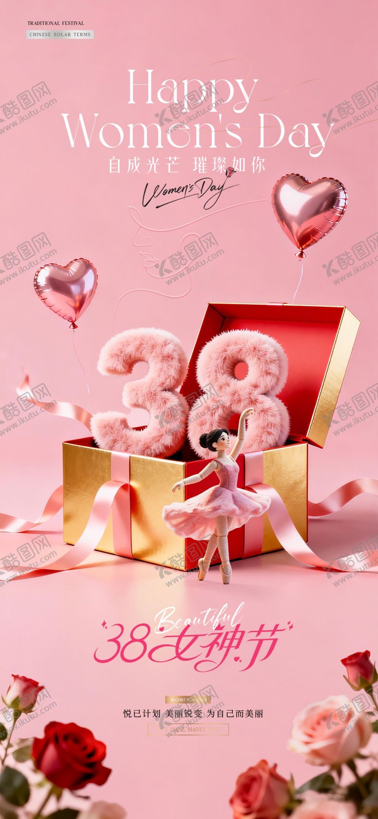 编号：86865304021459102116【酷图网】源文件下载-38妇女节