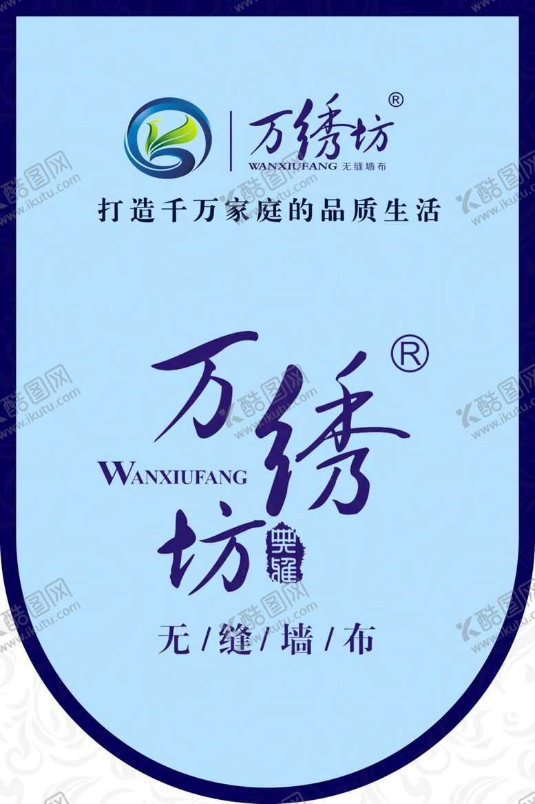 编号：72902509140930028655【酷图网】源文件下载-万绣坊