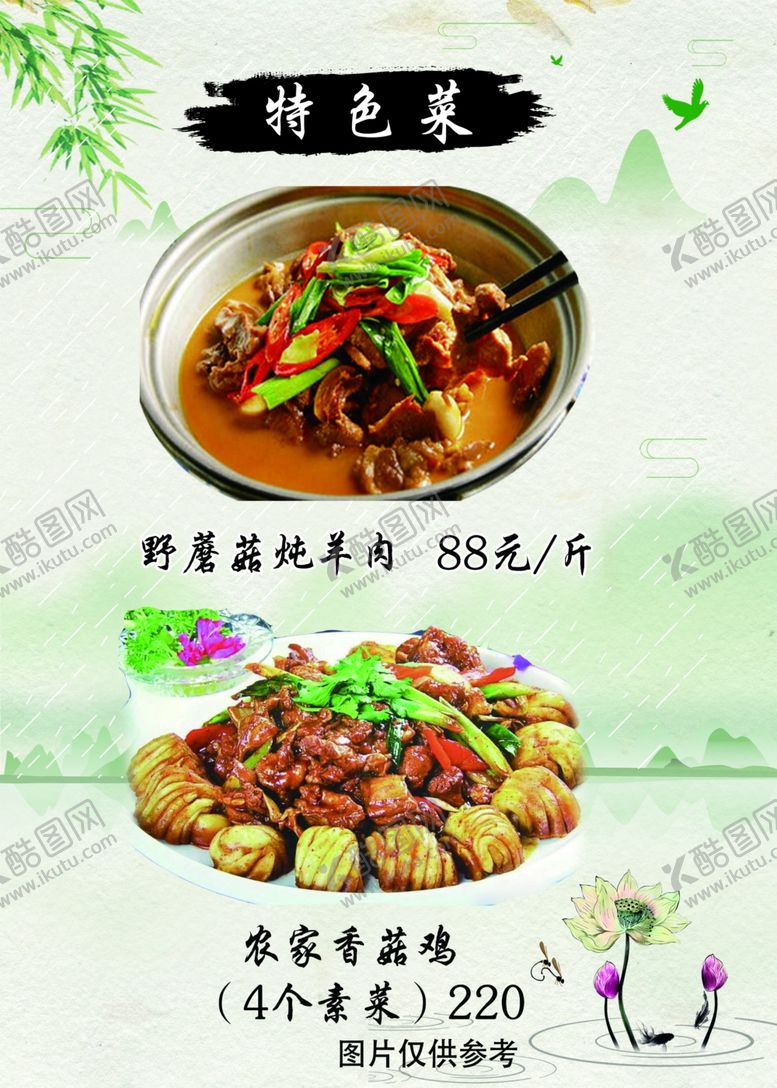 编号：32436509272011171114【酷图网】源文件下载-菜单1