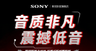 耳机电商首页PC端