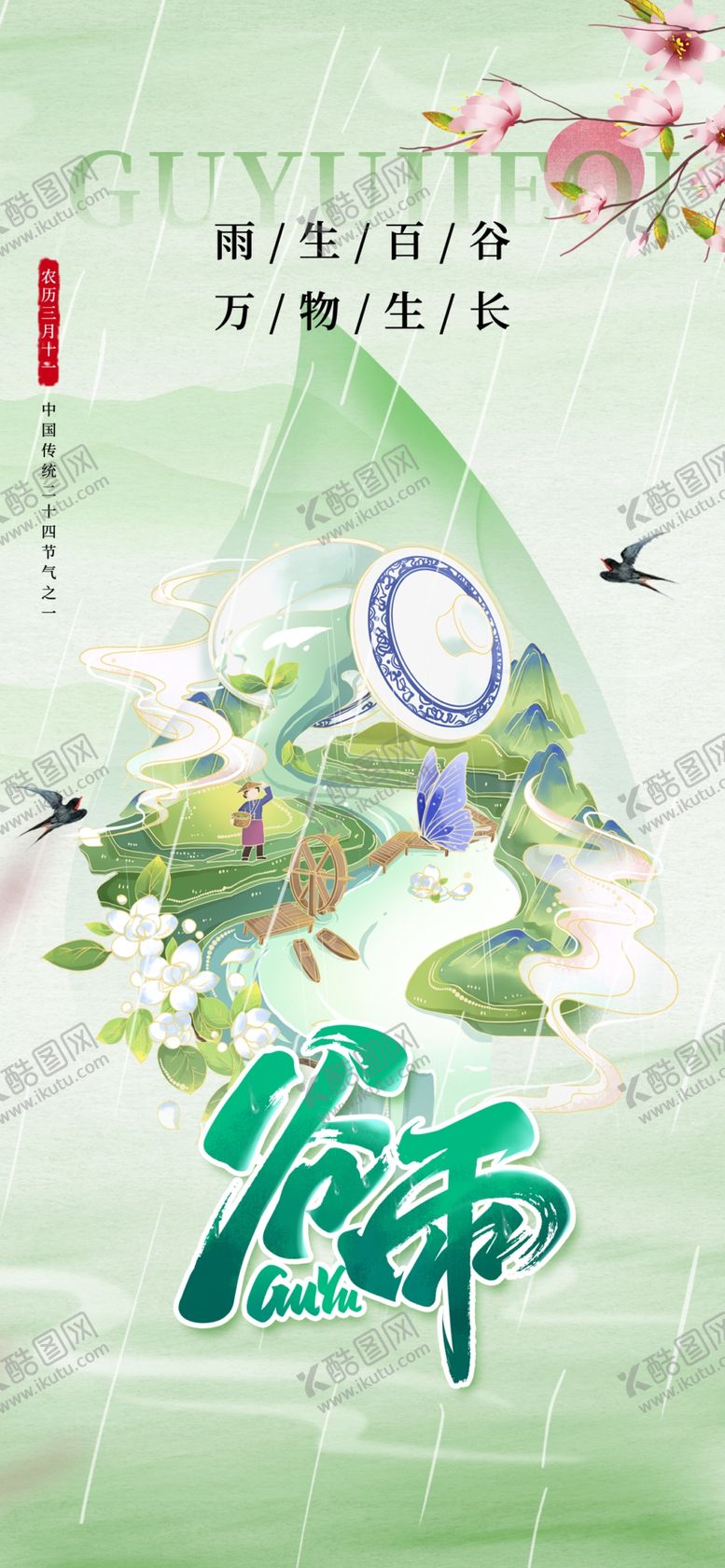 编号：28612704131823312931【酷图网】源文件下载-古风端午节日插画场景