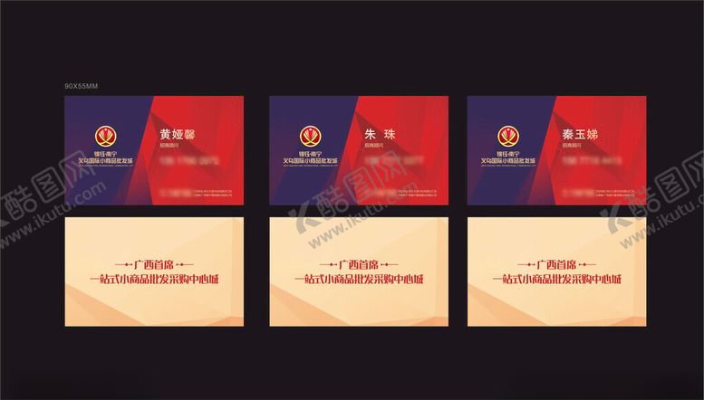 编号：25824802211622077056【酷图网】源文件下载-名片设计