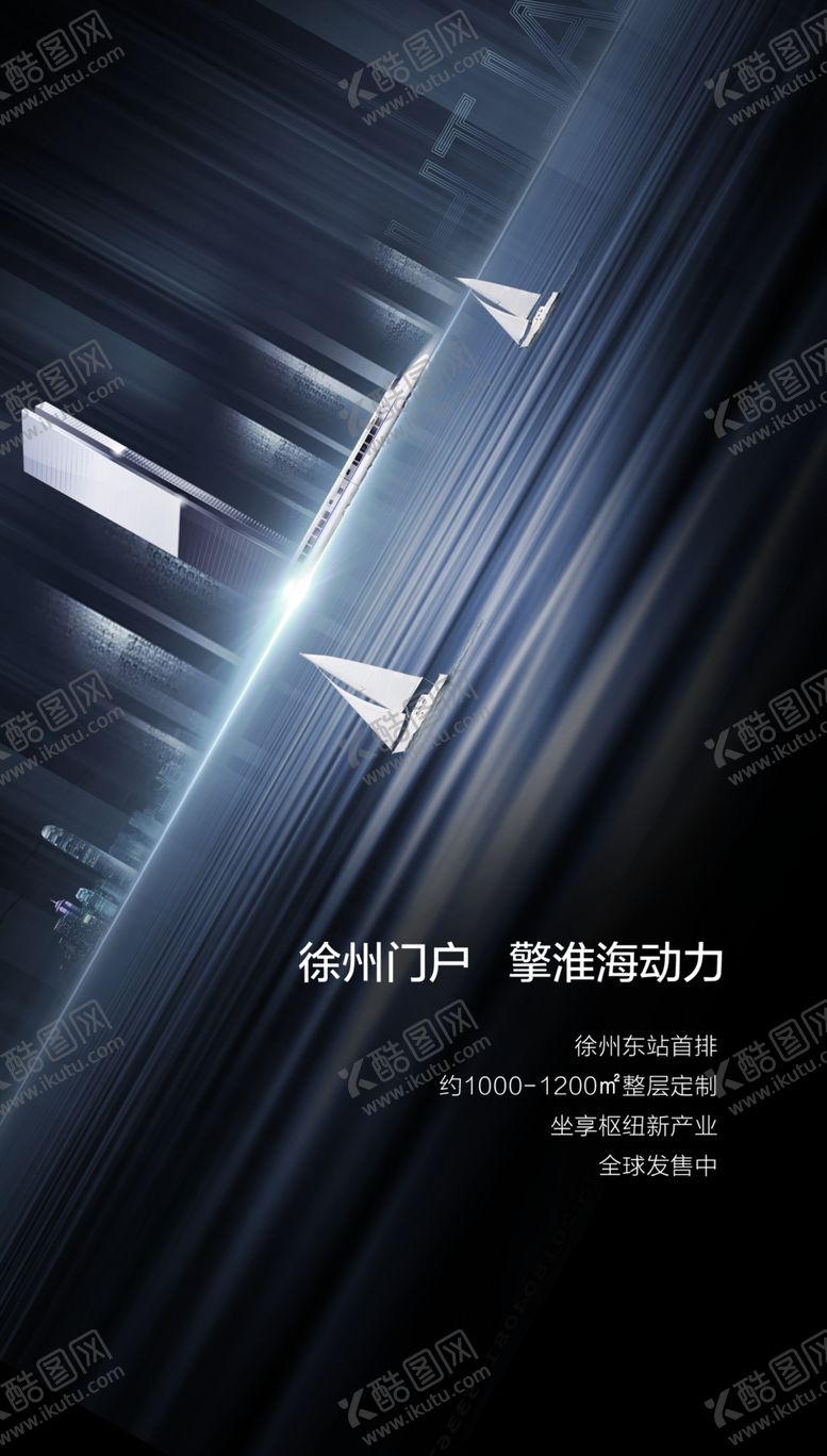 编号：48824510311744152420【酷图网】源文件下载-房地产海报